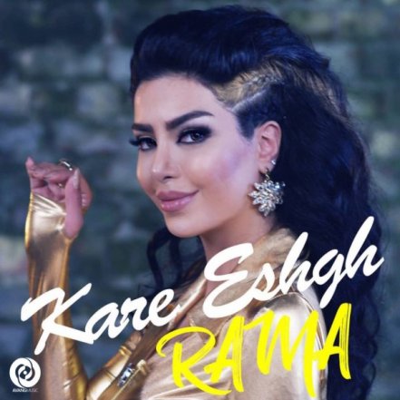Kare Eshghe