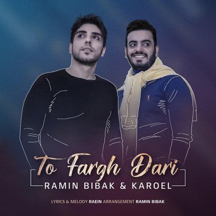 To Fargh Dari