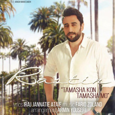 Tamasha Kon Tamashamo