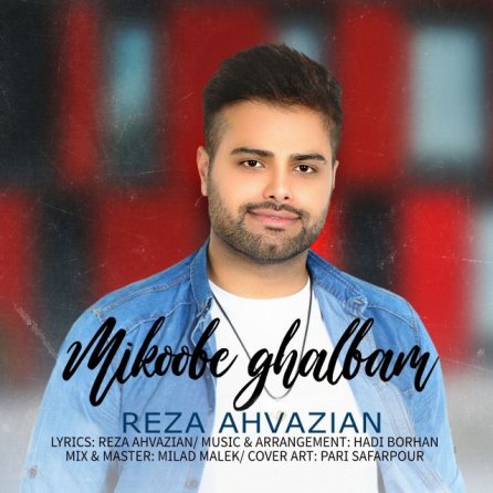 Mikobe Ghalbam