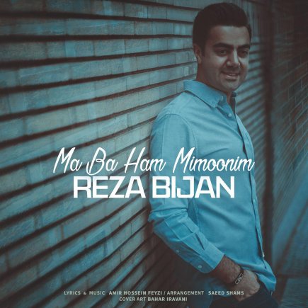 Ma Ba Ham Mimoonim