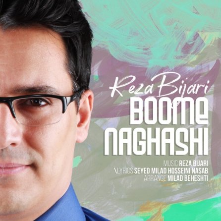 Boome Naghashi