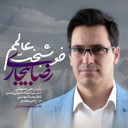 Khoshbakhte Alamam