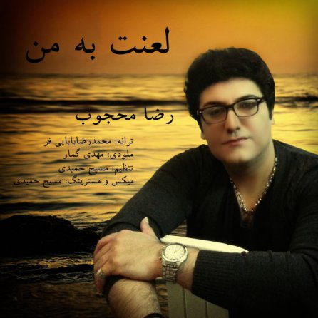 Lanat Be Man