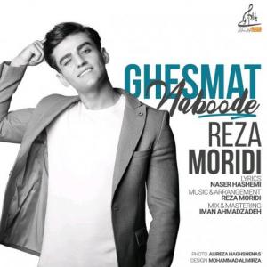 Ghesmat Nabode
