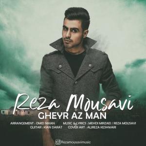 Gheyr Az Man