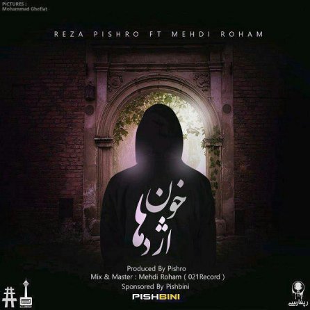 Khoone Ezhdeha