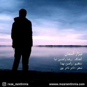 Neyzare Aseman