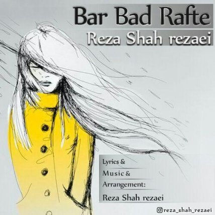 Bar Bad Rafte