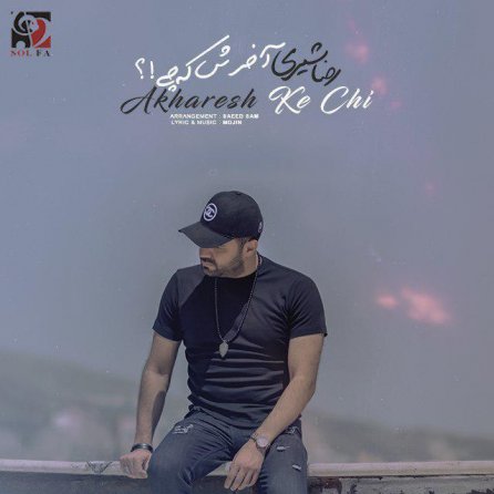 Akharesh Ke Chi