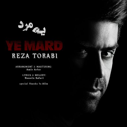 Ye Mard