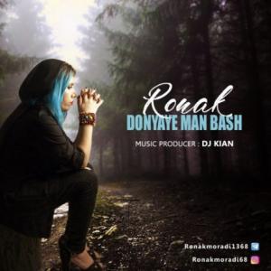 Donyaye Man Bash