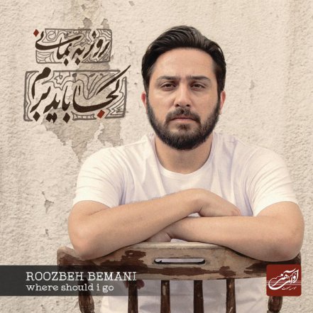 Koja Bayad Beram