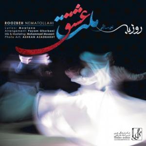 Melate Eshgh