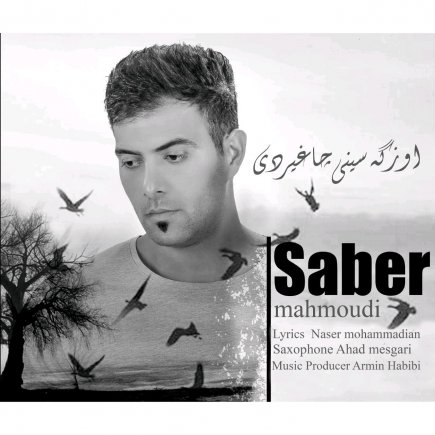 Ozgasini Chaghirdi