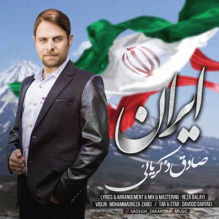 Iran
