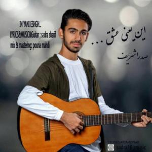 In Yani Eshgh