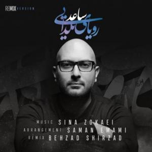 Royaye Yaldaei - Remix