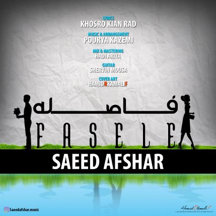Fasele