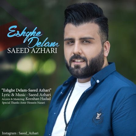 Eshghe Delam