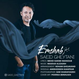 Emshab