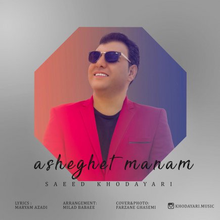 Asheghet Manam