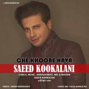 Che Khoobe Hava