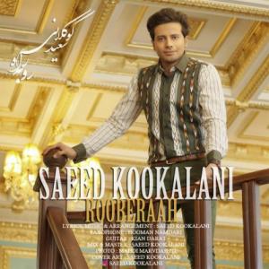 Rooberaah