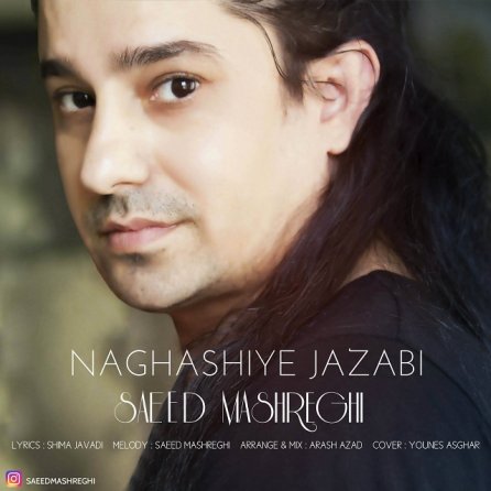 Naghashiye Jazabi