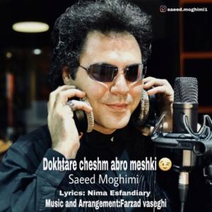 Dokhtare Cheshm Abro Meshki