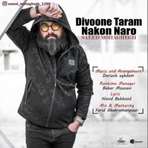 Divoone Taram Nakon Naro