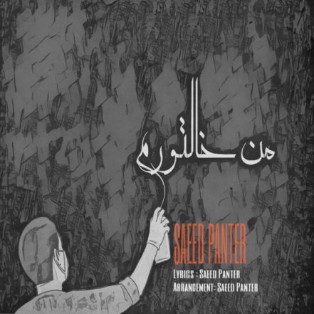 Man Khaltooram