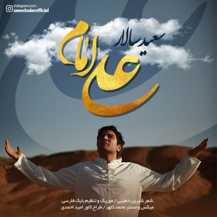 Emam Ali