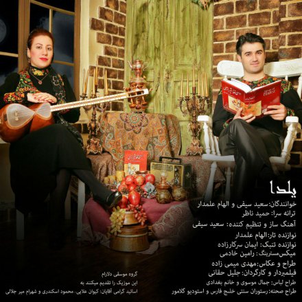Shabe Yalda