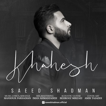 Khahesh