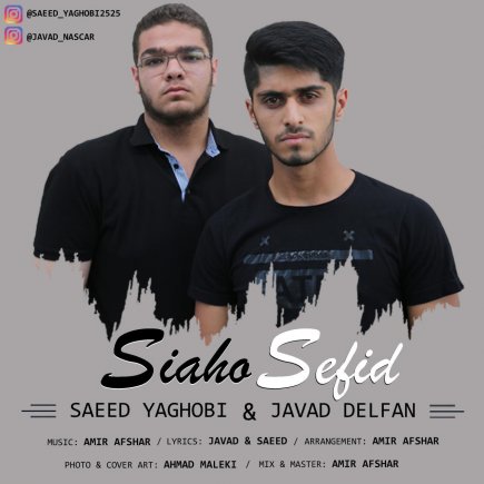 Siaho Sefid