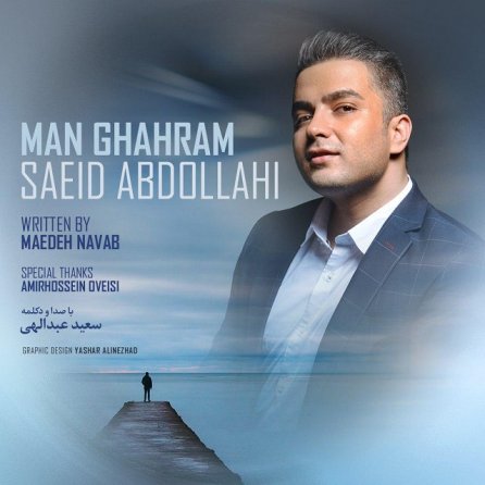 Man Ghahram