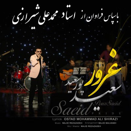 Ghoroor