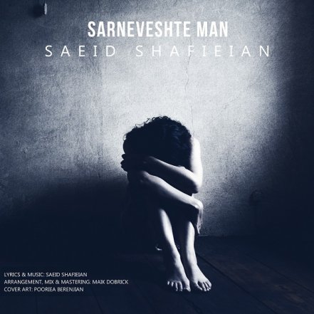 Sarneveshte Man