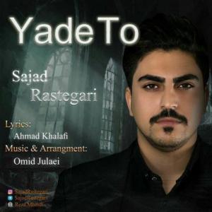 Yade Too