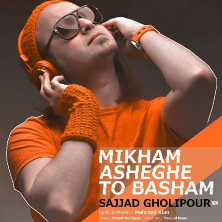 Mikham Asheghe To Basham