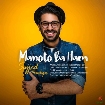 Manoto Ba Ham