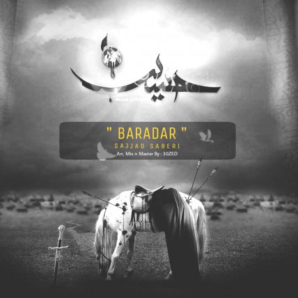 Baradar