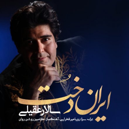 Iran Dokht