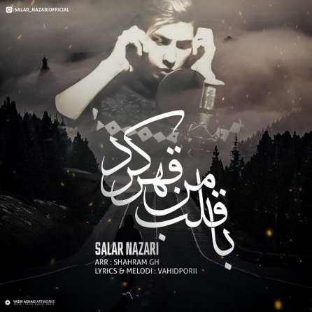 Ba Galb Man Ghahr Kard