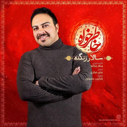 Khater Khah