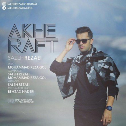 Akhe Raft
