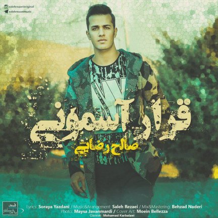 Gharare Asemooni