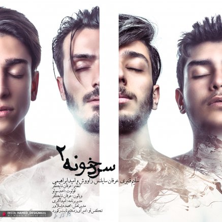 Sard Khone2