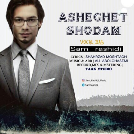 Asheghet Shodam